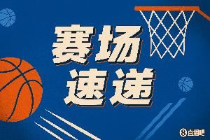 就是能进！斯玛特底角迎着防守调高弧顶命中三分